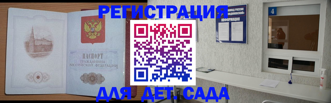 прописка от собственника в Салехарде