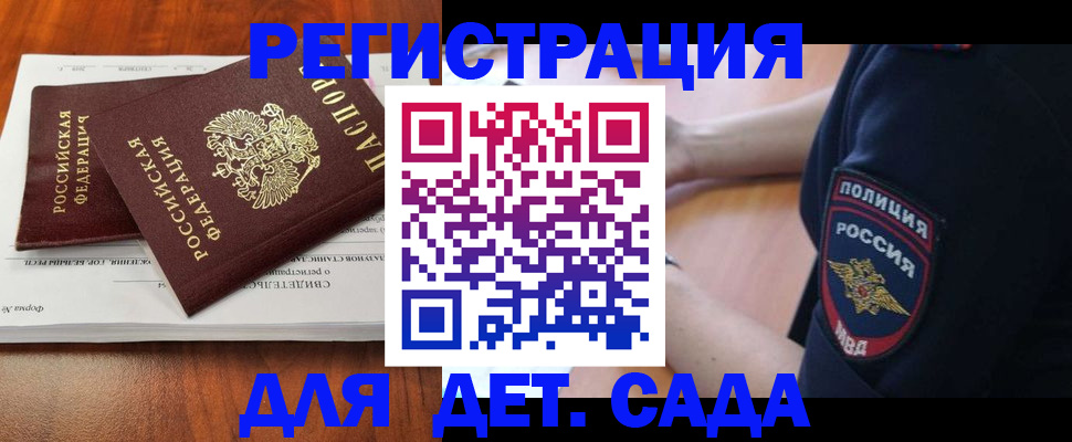 прописка от собственника в Салехарде