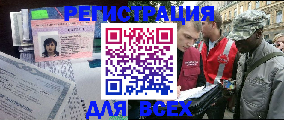 прописка гарантия в Салехарде