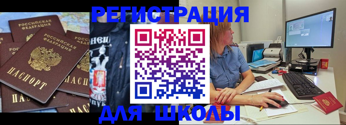 временная регистрация поиск в Салехарде